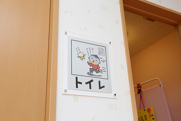 お手洗い