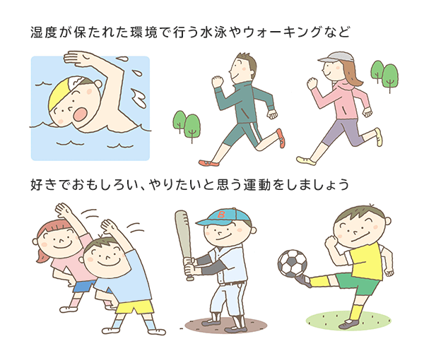 運動療法