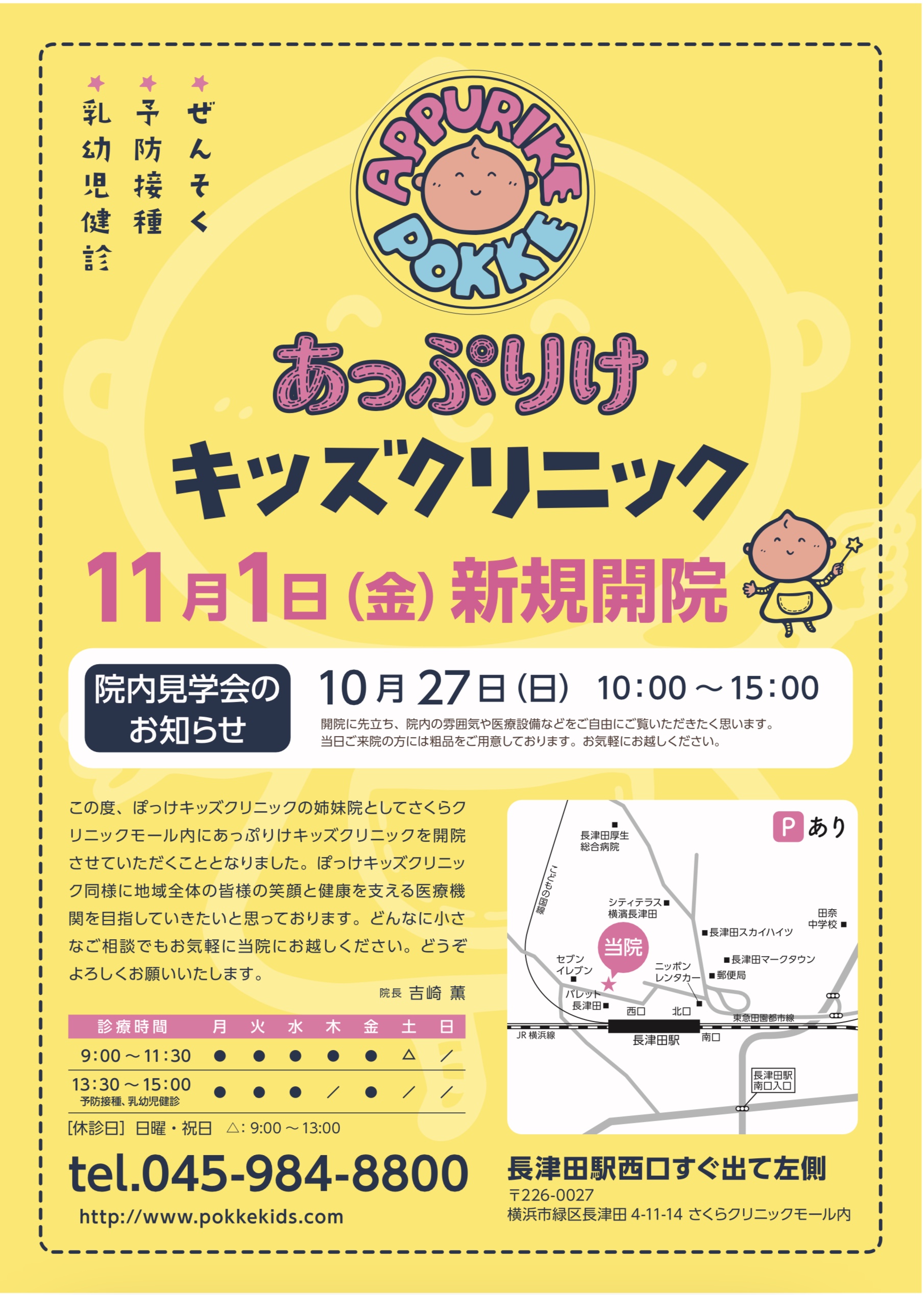 内覧会