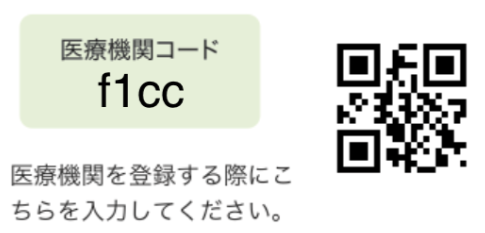 あっぷりけキッズクリニック