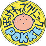 ぽっけキッズクリニック POKKE
